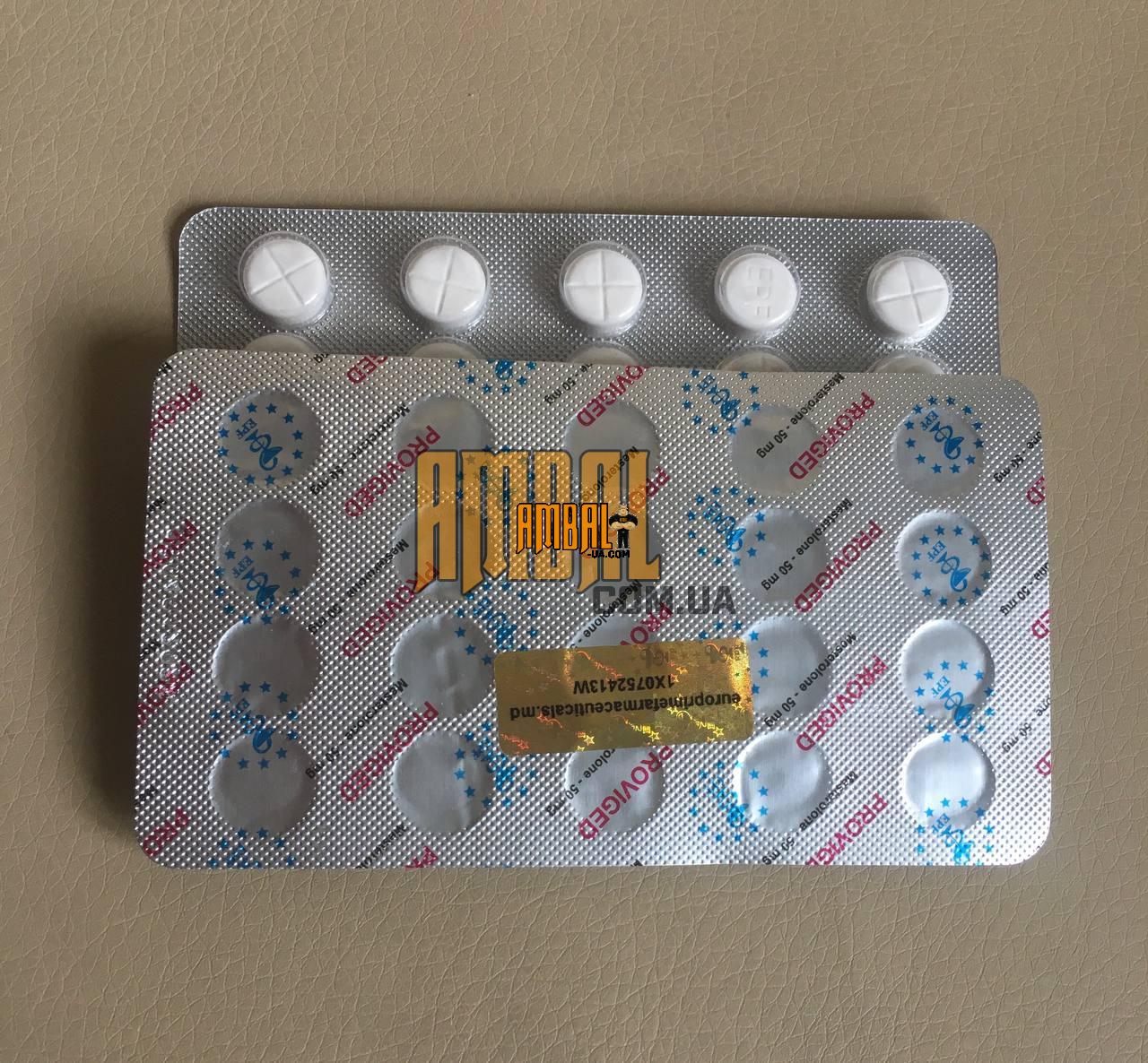 16528774702914_-_time_-_photo_2022-05-18_15-27-57 Proviged 50mg EPF (провірон)