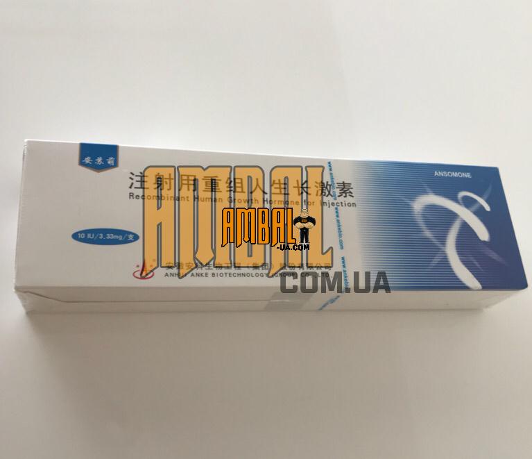 37499D48-4625-41C3-836A-1E0816E2E772 Ansomone 10iu (Ансомон) гормон росту