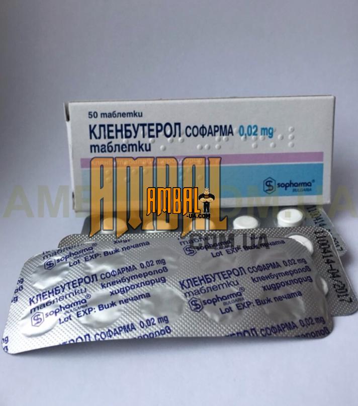 Clenbuterol-sopharma-0.02-mg-(klenbuterol) Clenbuterol sopharma