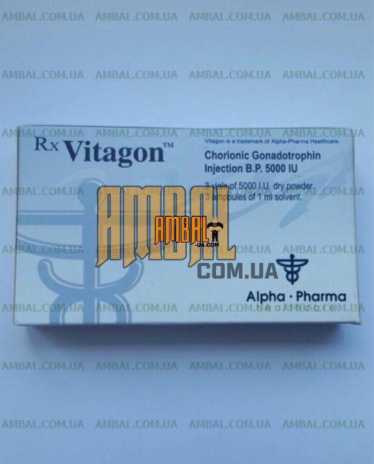 IMG_E1185 Vitagon Gonadotropin 5000IU
