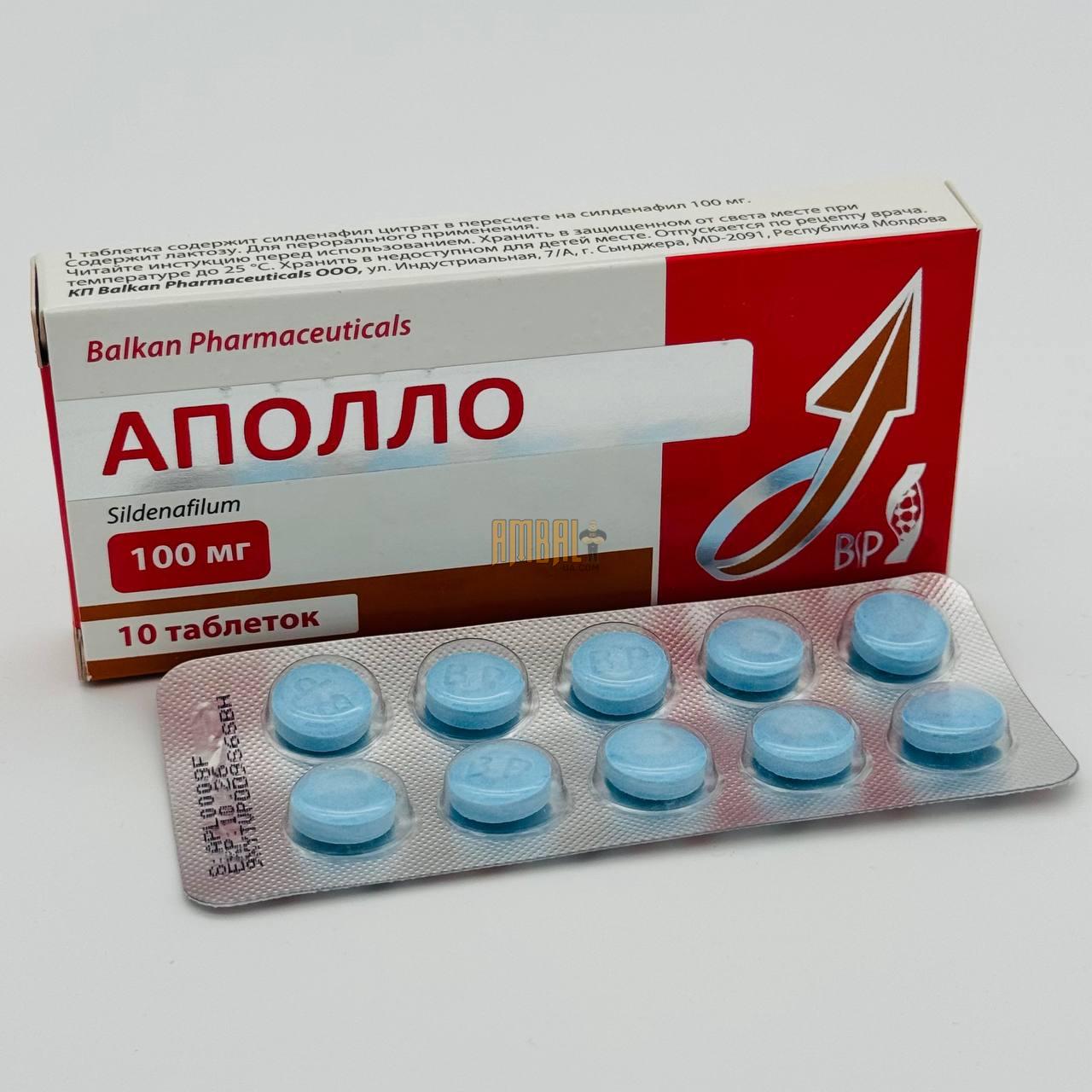 Apollo 100mg Balkan Apollo 100mg Balkan